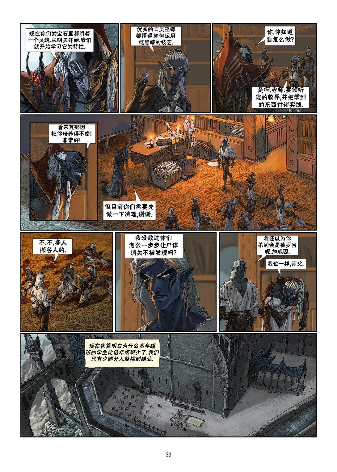 第 9 页