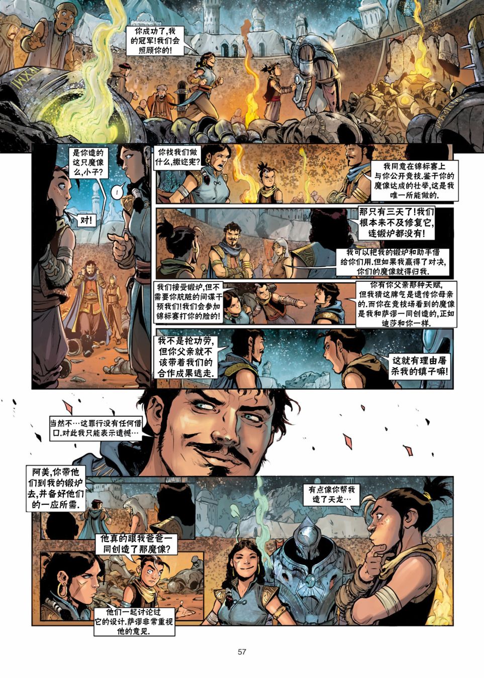 第 23 页