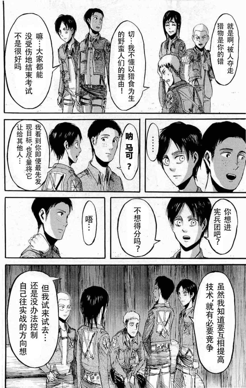 第 167 页