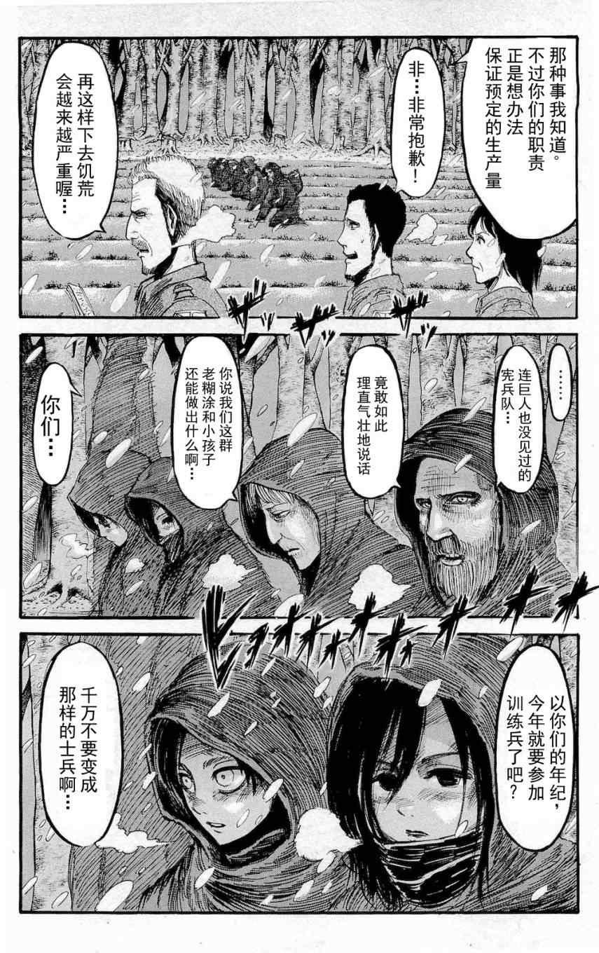 第 54 页