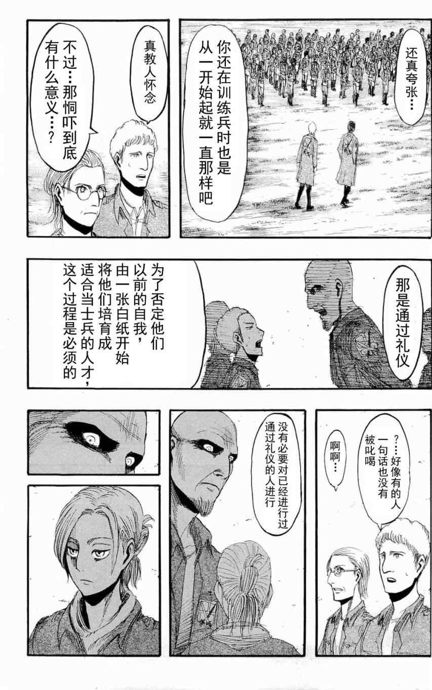 第 61 页