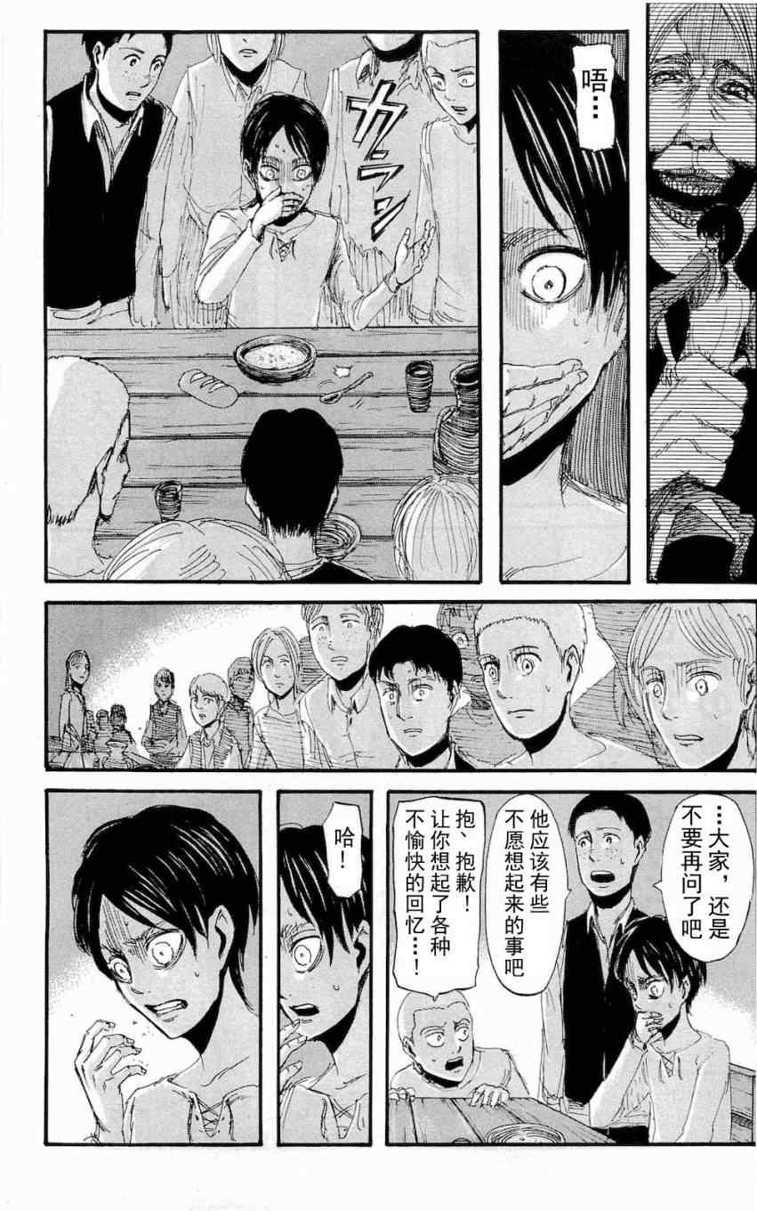 第 73 页