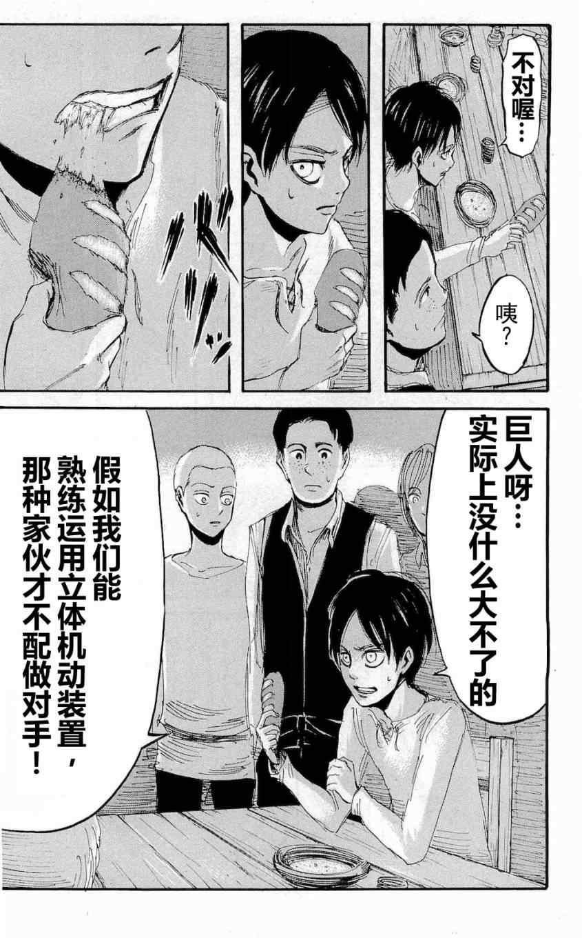 第 74 页