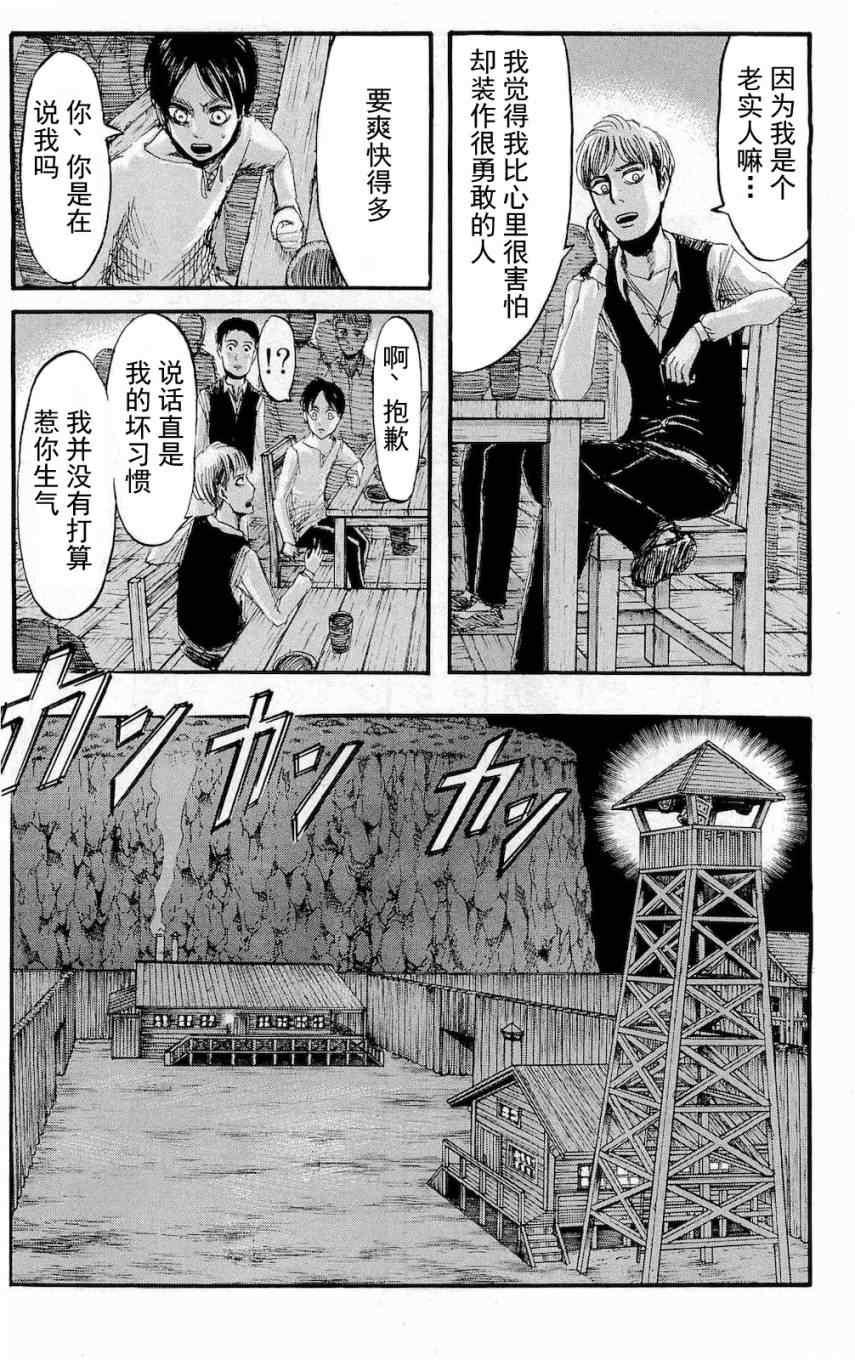 第 76 页