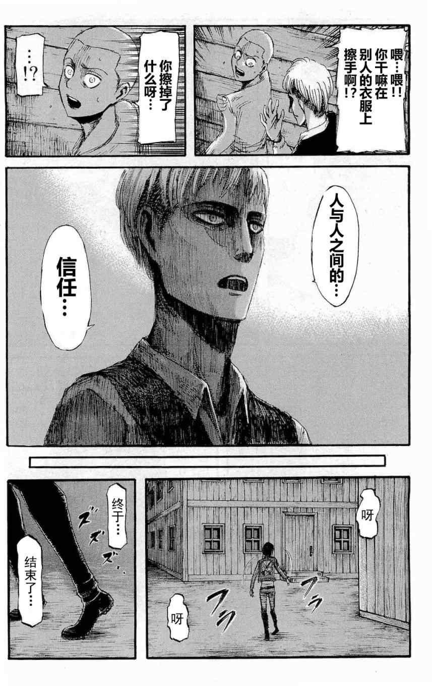 第 80 页