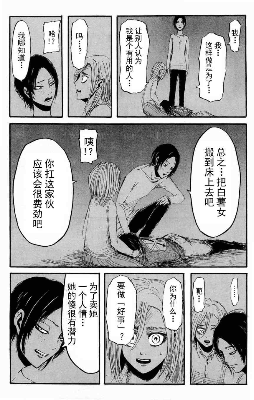 第 85 页
