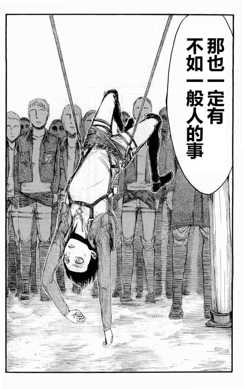 第 88 页