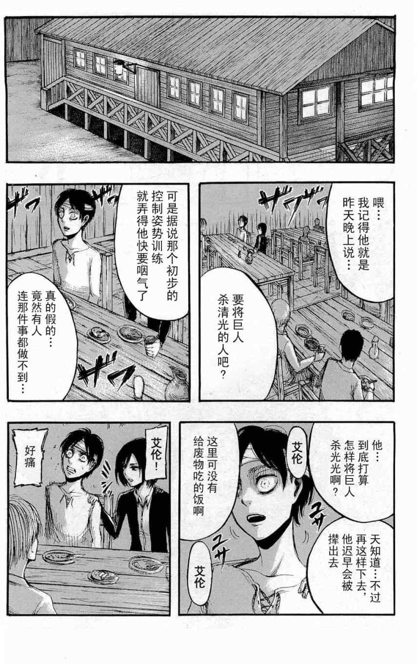 第 93 页