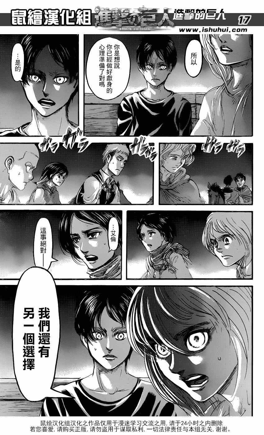 第 16 页