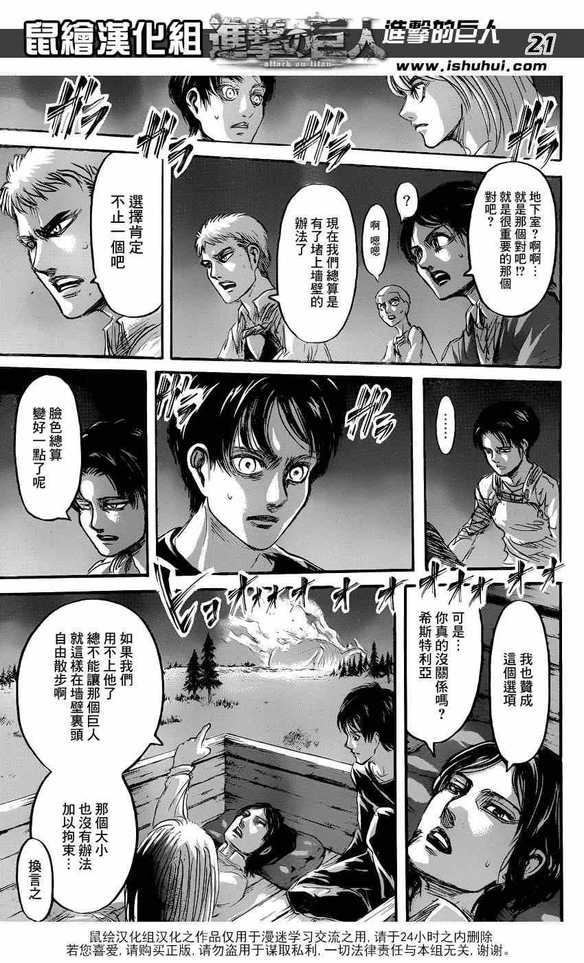 第 20 页
