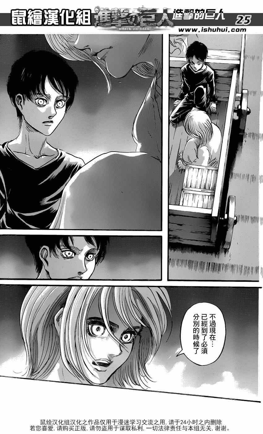第 24 页