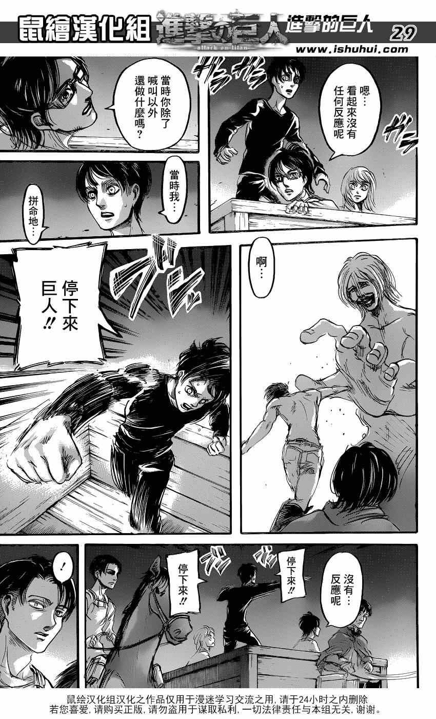 第 27 页