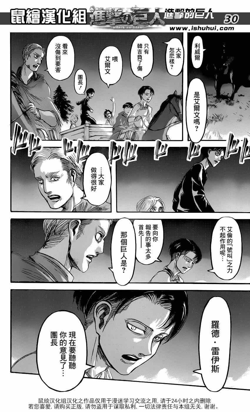 第 28 页