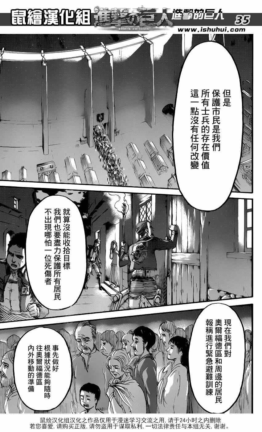第 33 页