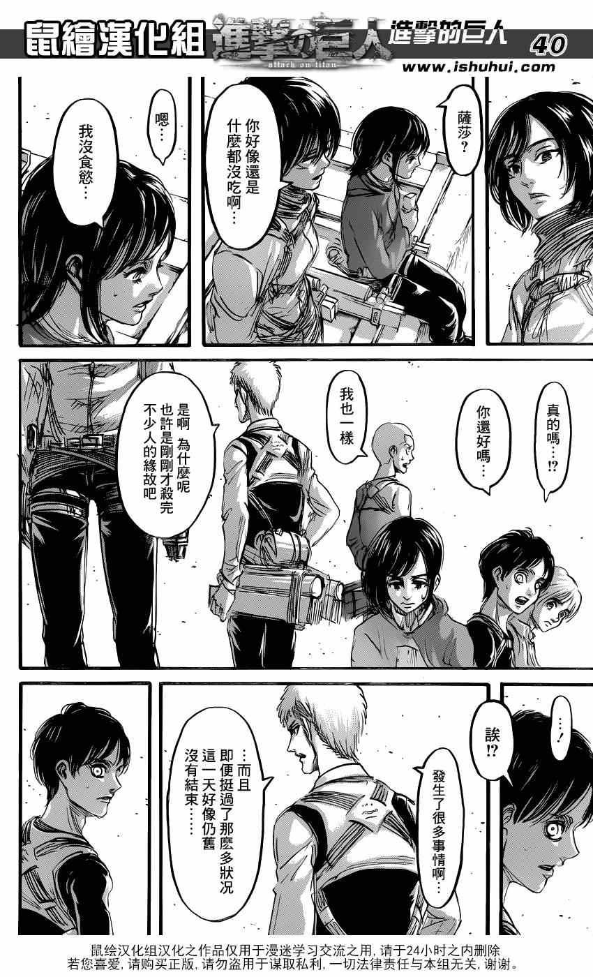 第 38 页