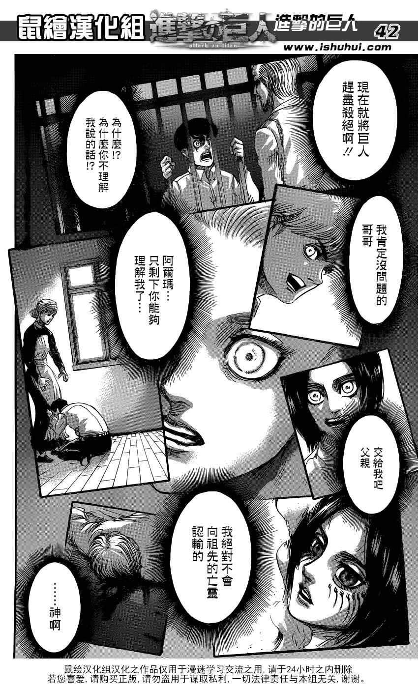 第 38 页