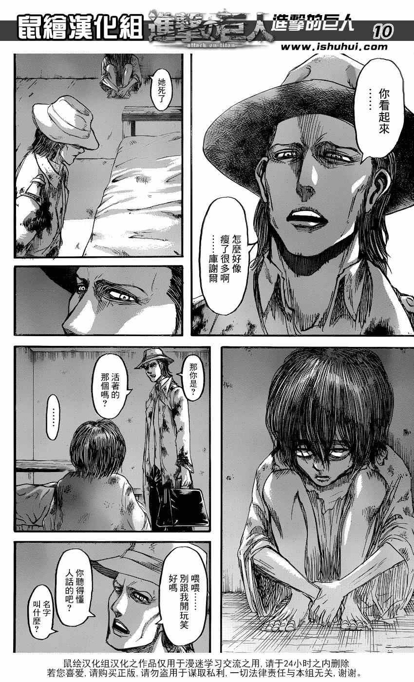 第 10 页
