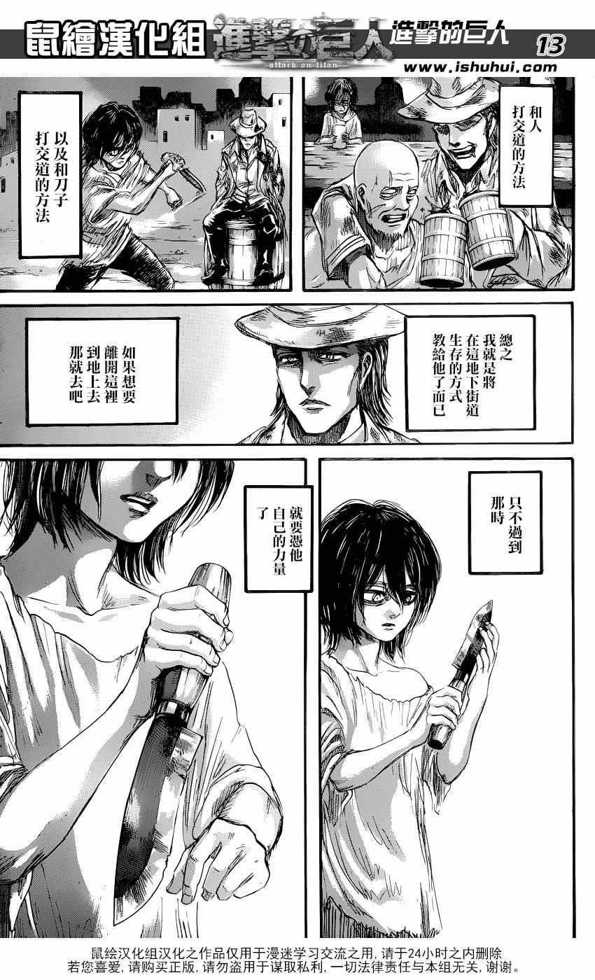 第 13 页
