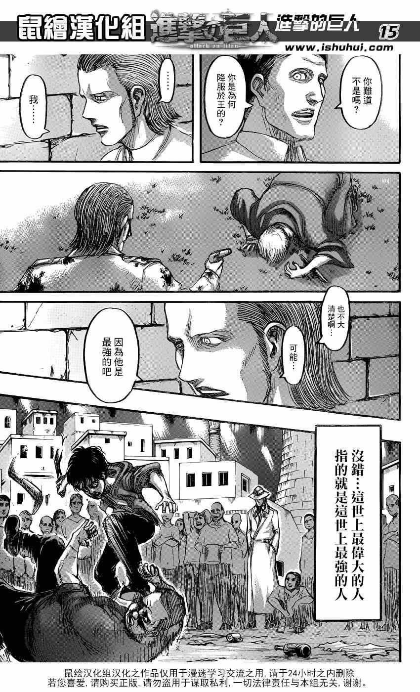 第 15 页