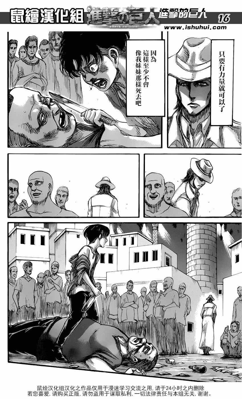 第 16 页