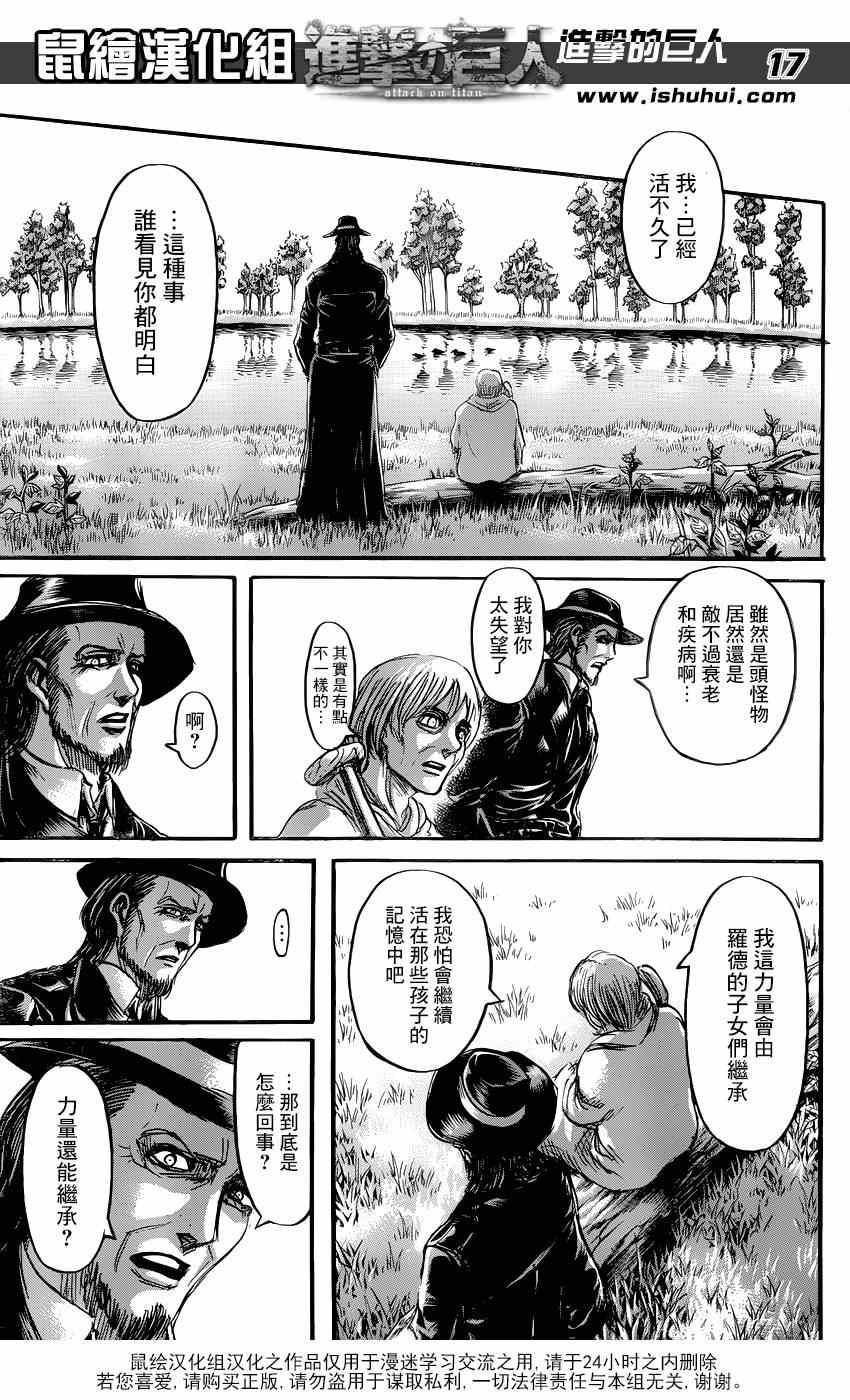 第 17 页