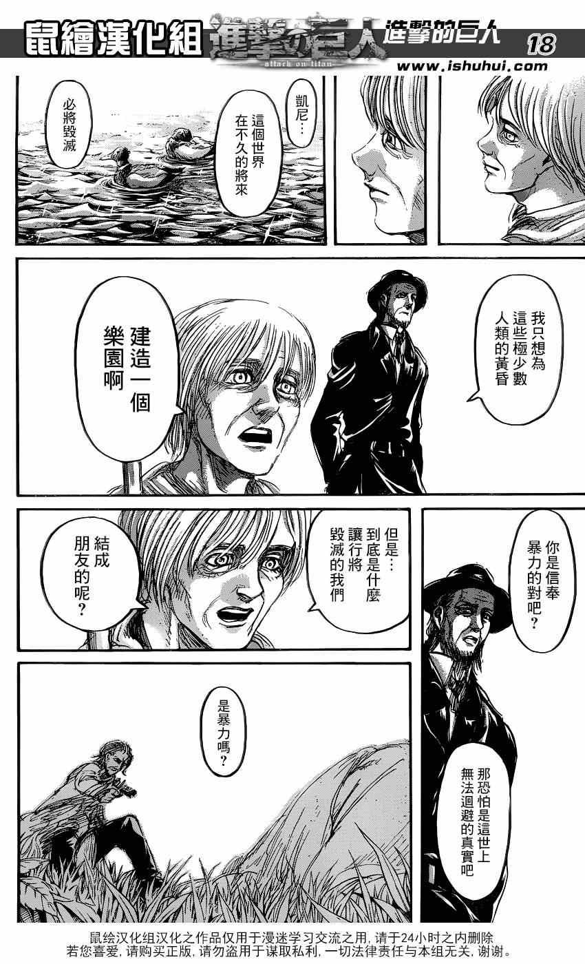 第 18 页