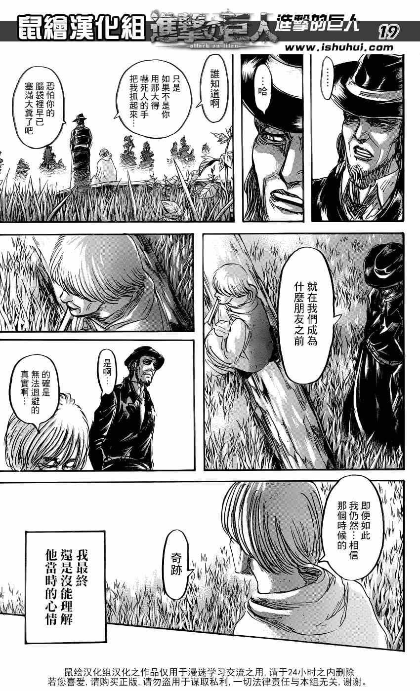 第 19 页