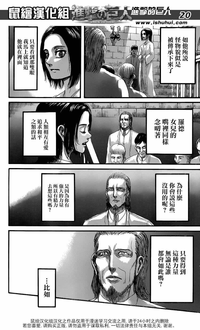 第 20 页