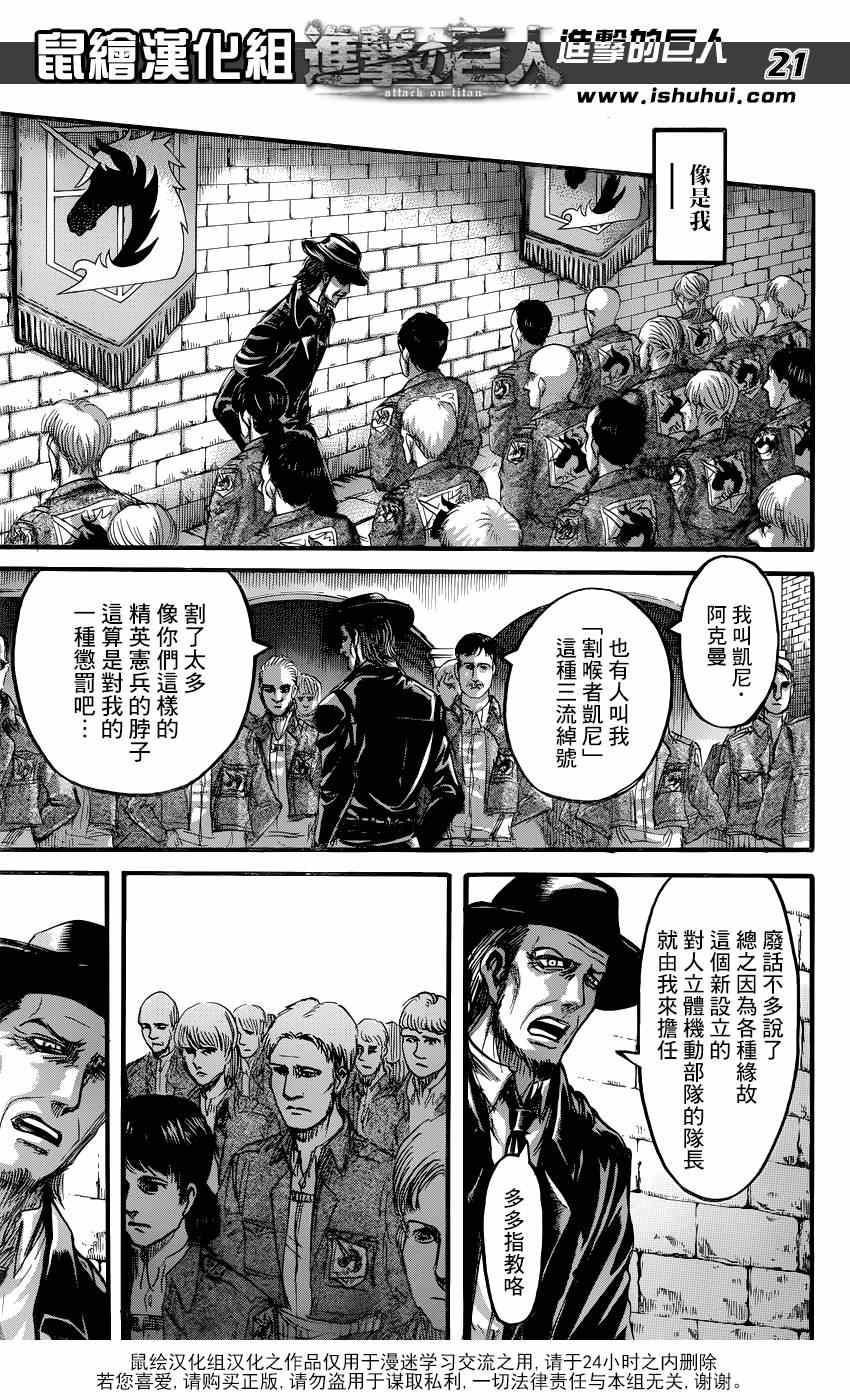 第 21 页