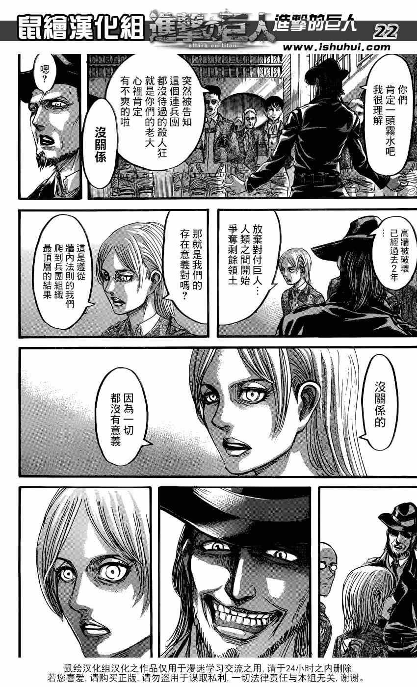 第 22 页