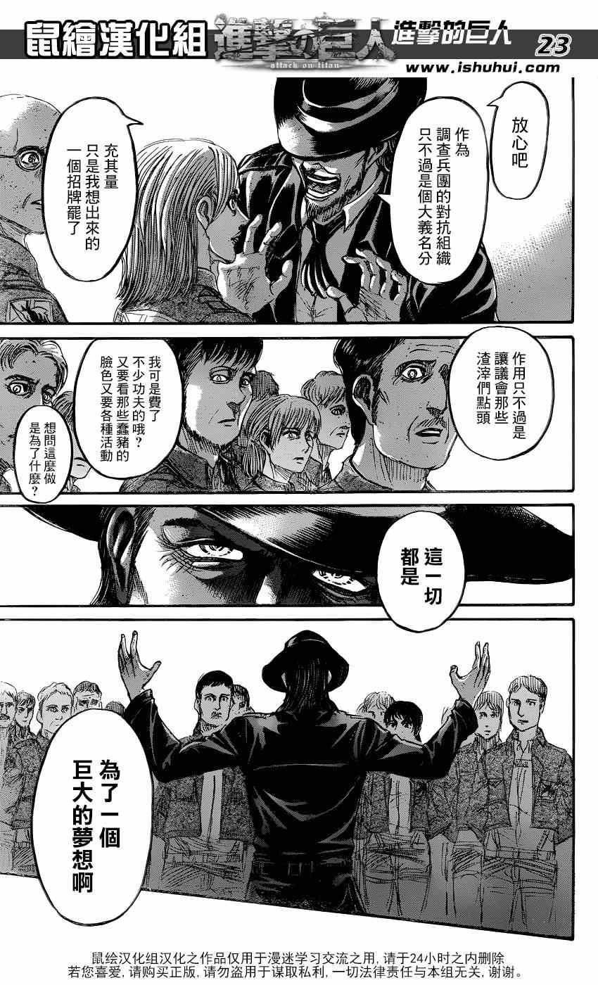 第 23 页