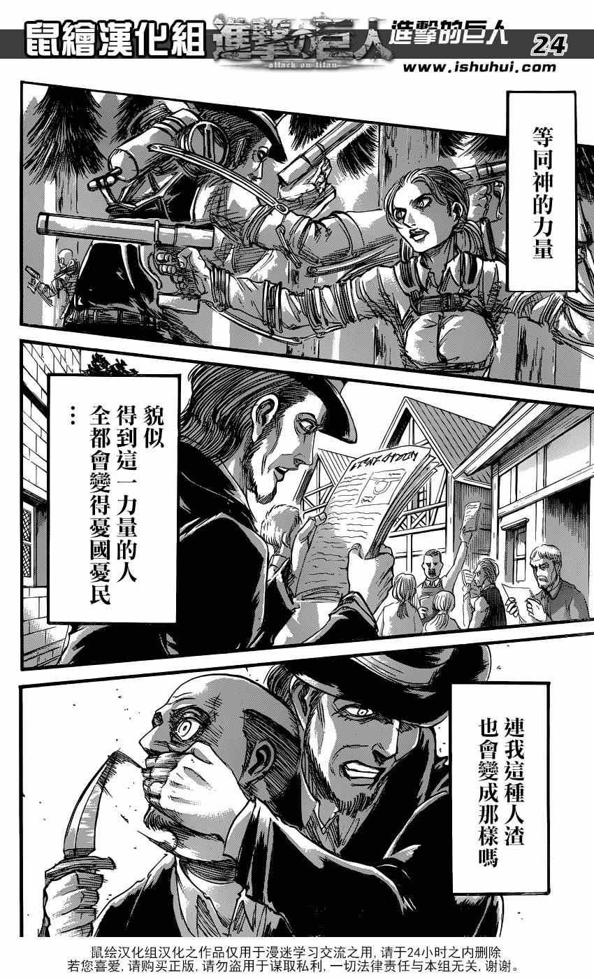 第 24 页