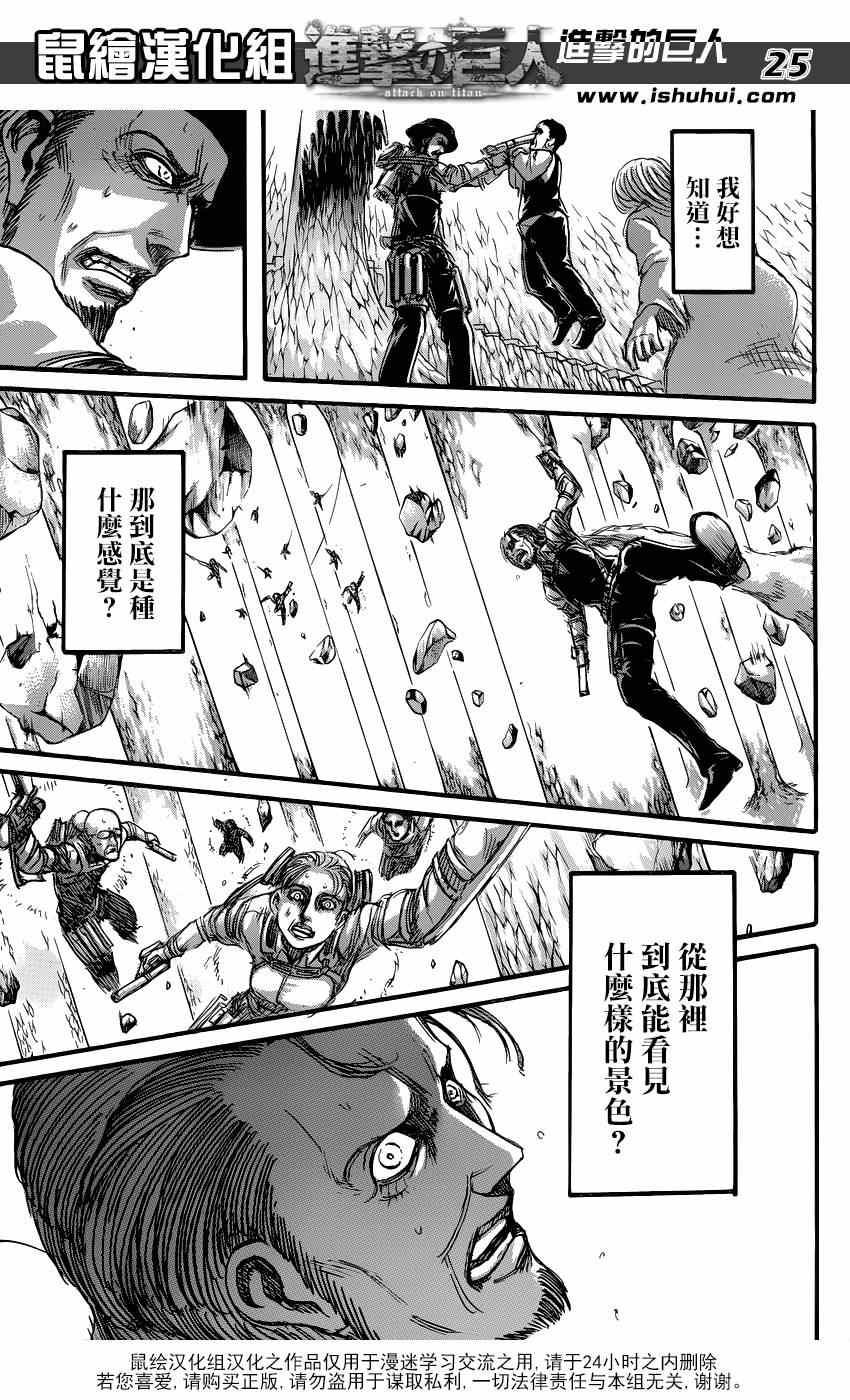 第 25 页