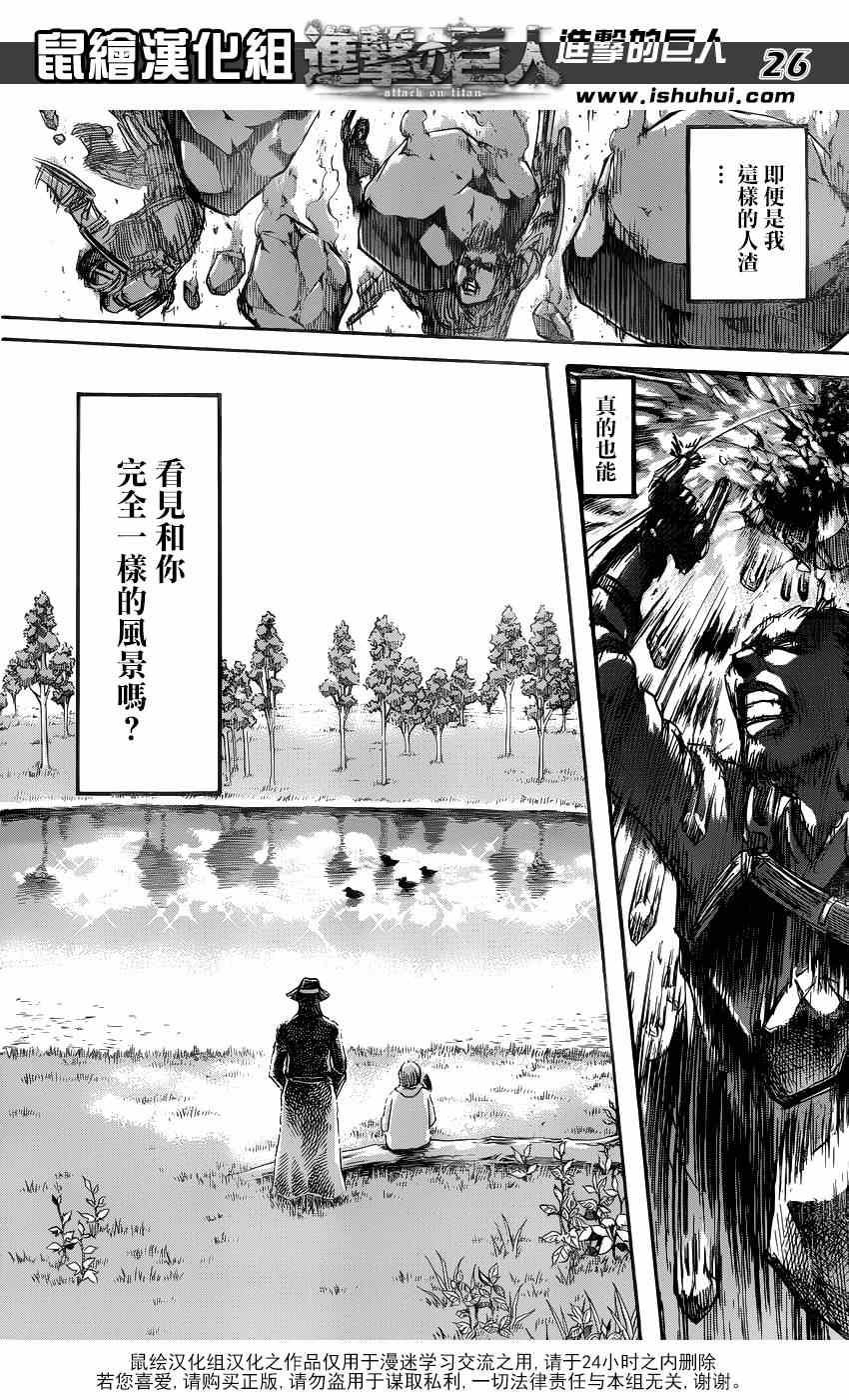 第 26 页