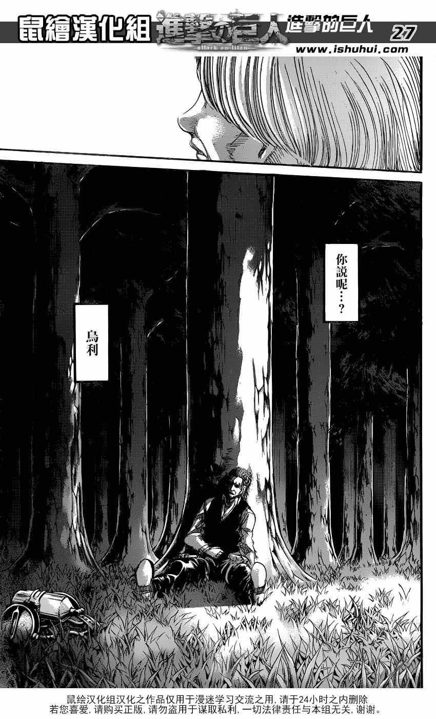 第 27 页