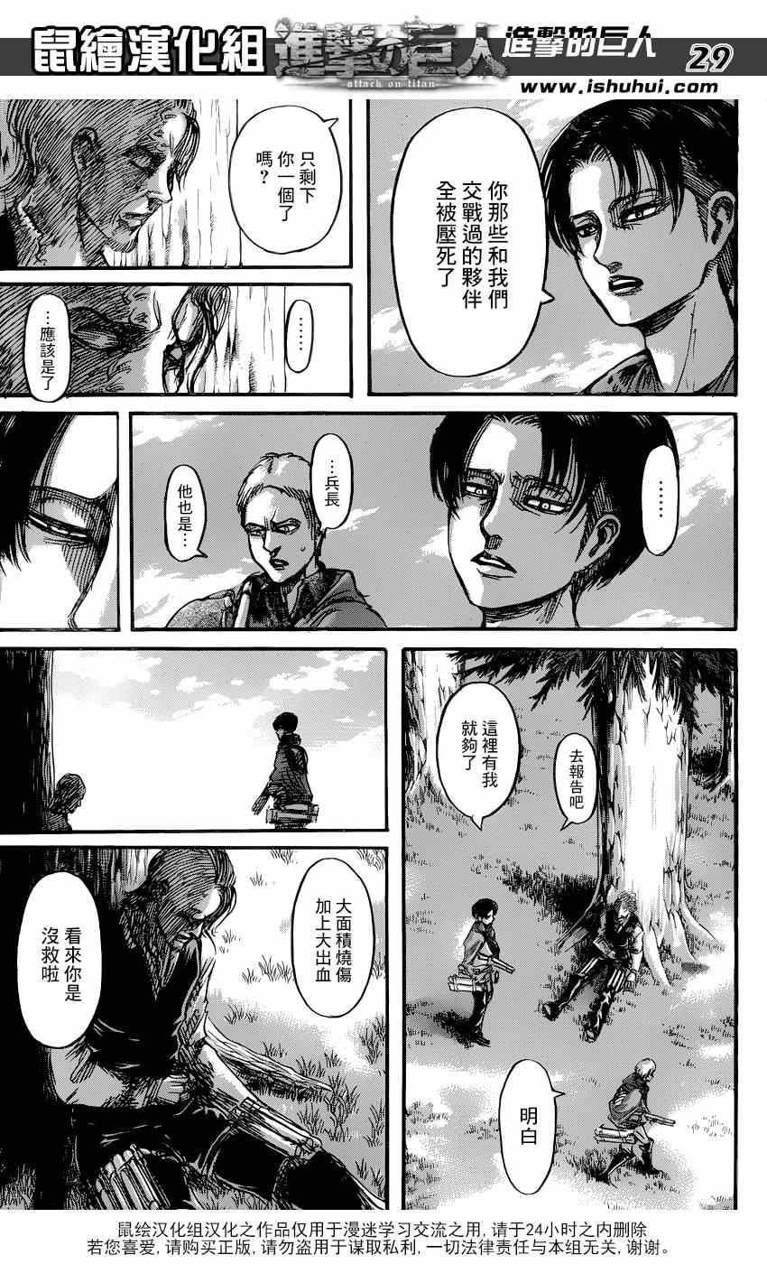 第 29 页