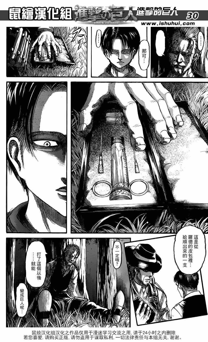 第 30 页