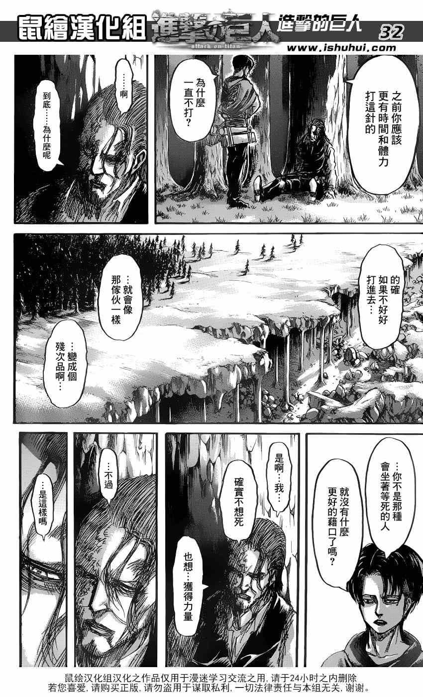 第 32 页