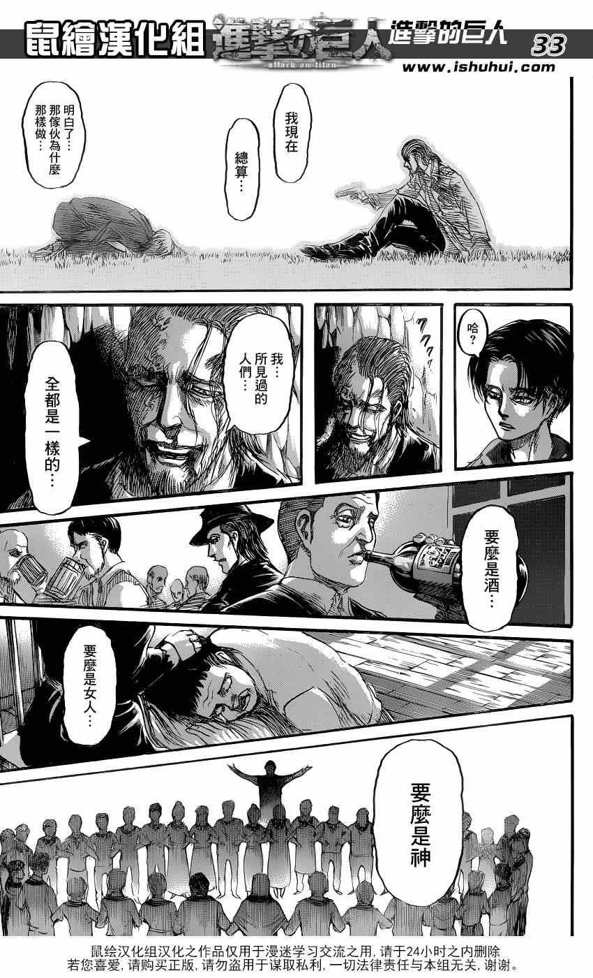第 33 页