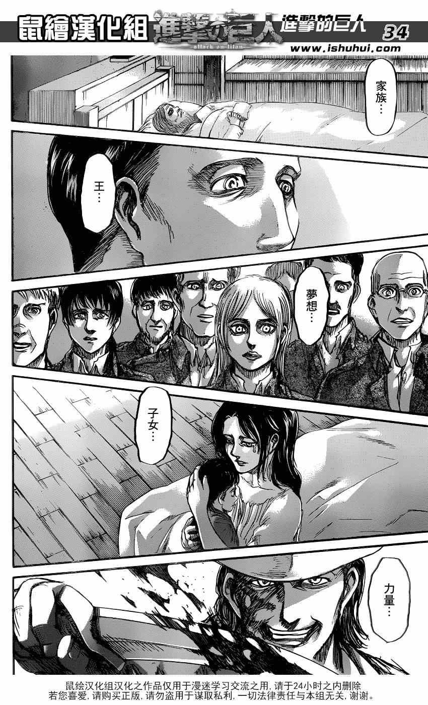 第 34 页