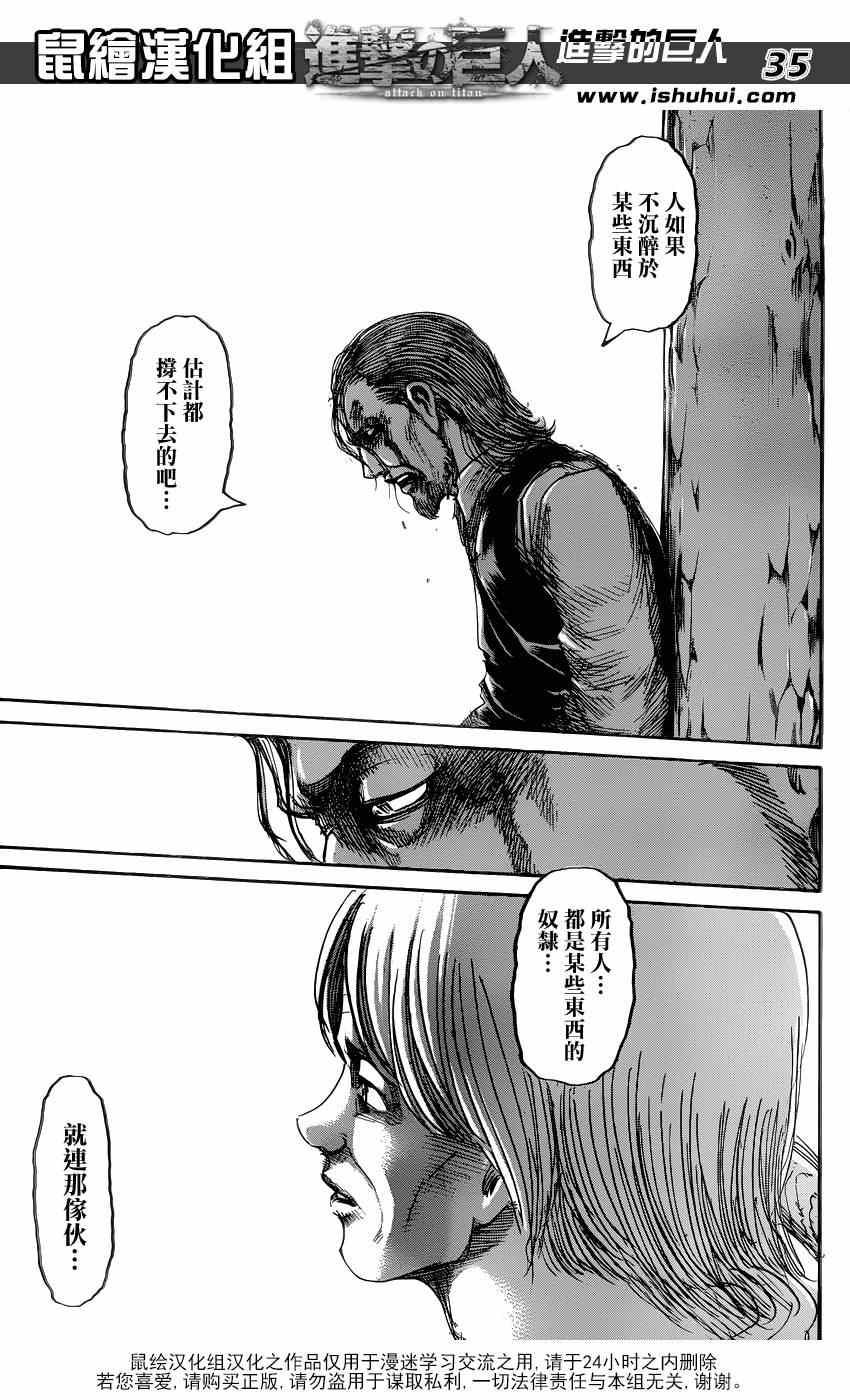 第 35 页