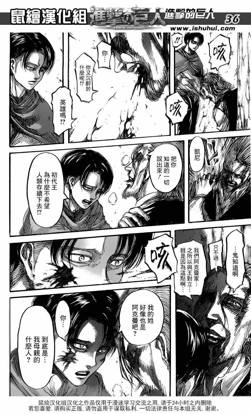 第 36 页