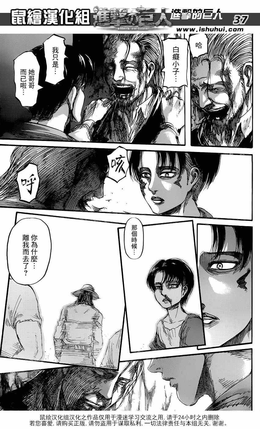 第 37 页