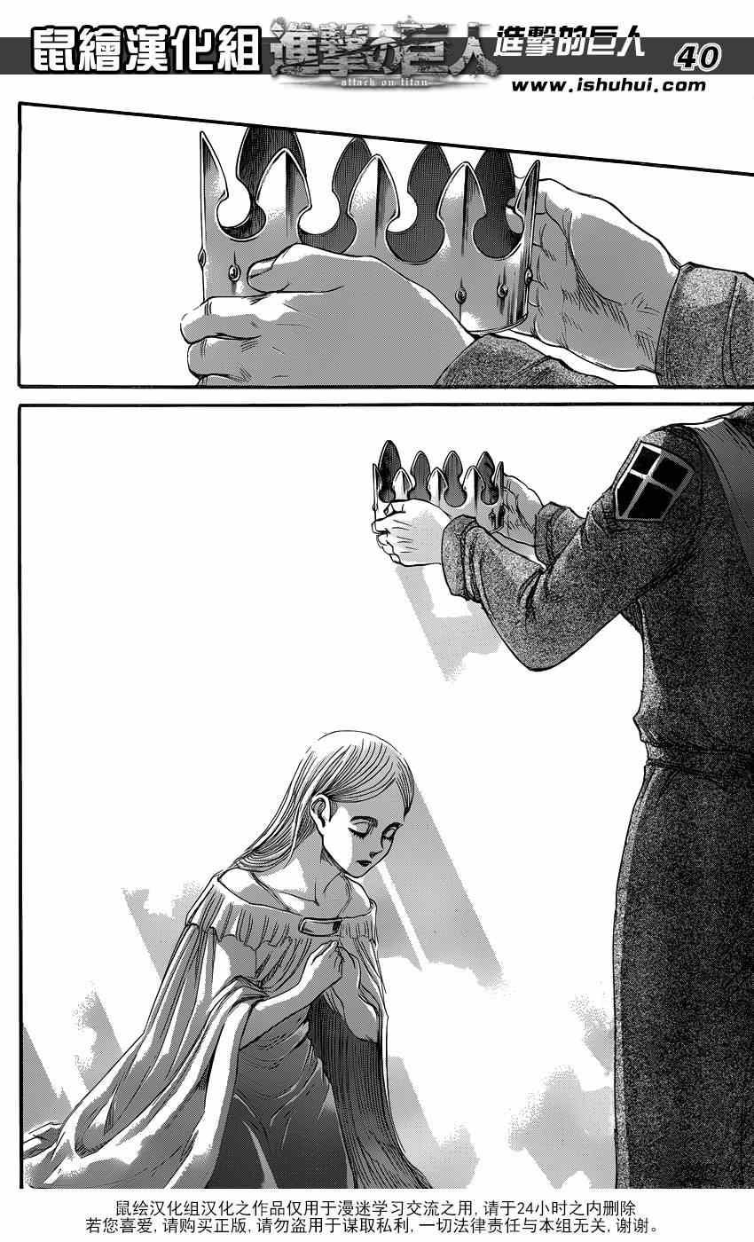 第 40 页