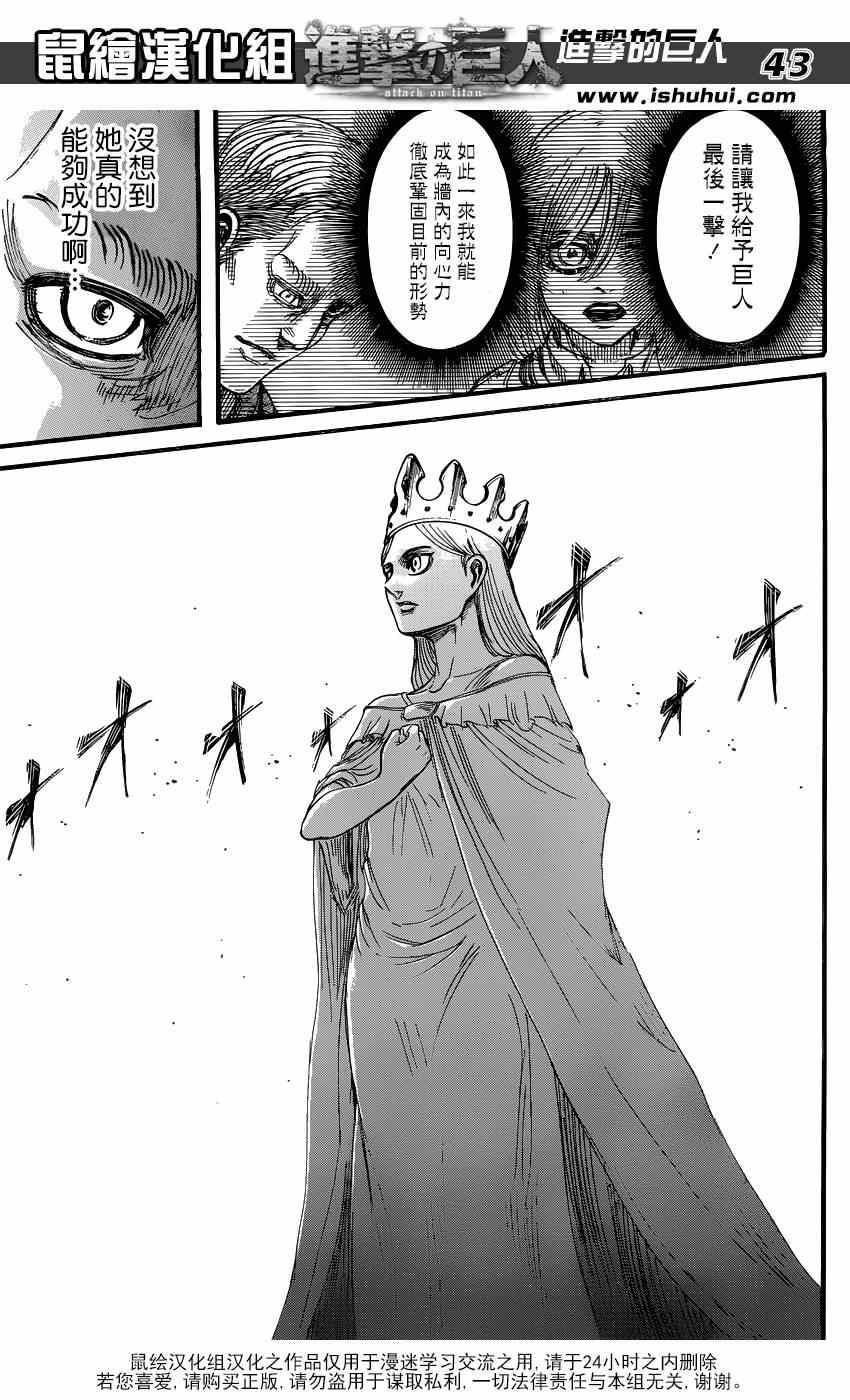 第 43 页