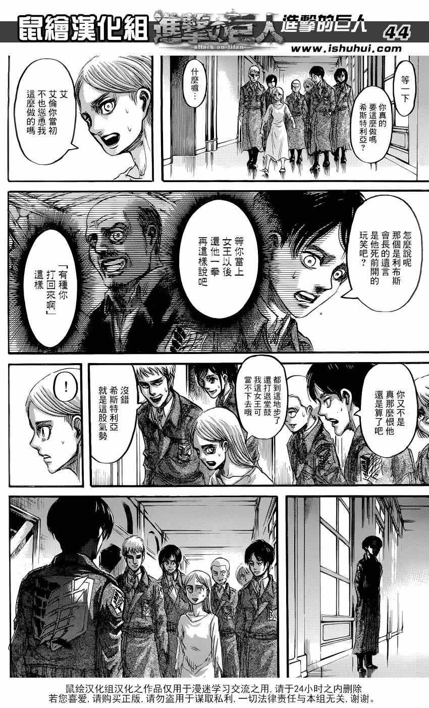 第 44 页