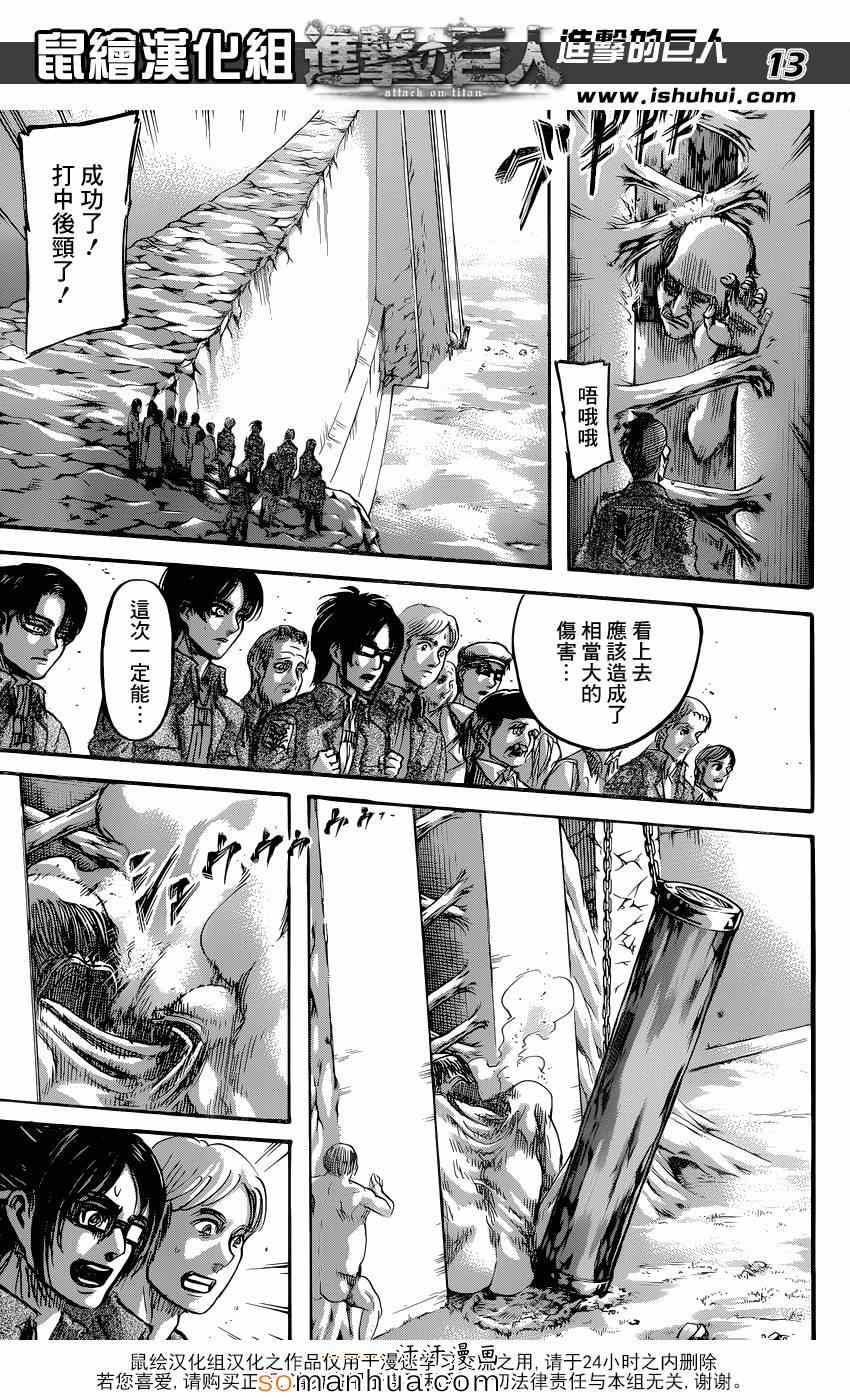 第 13 页