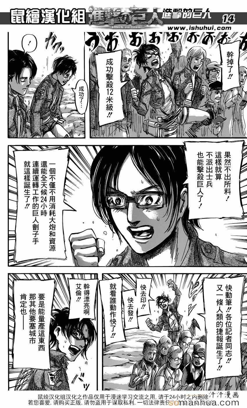 第 14 页