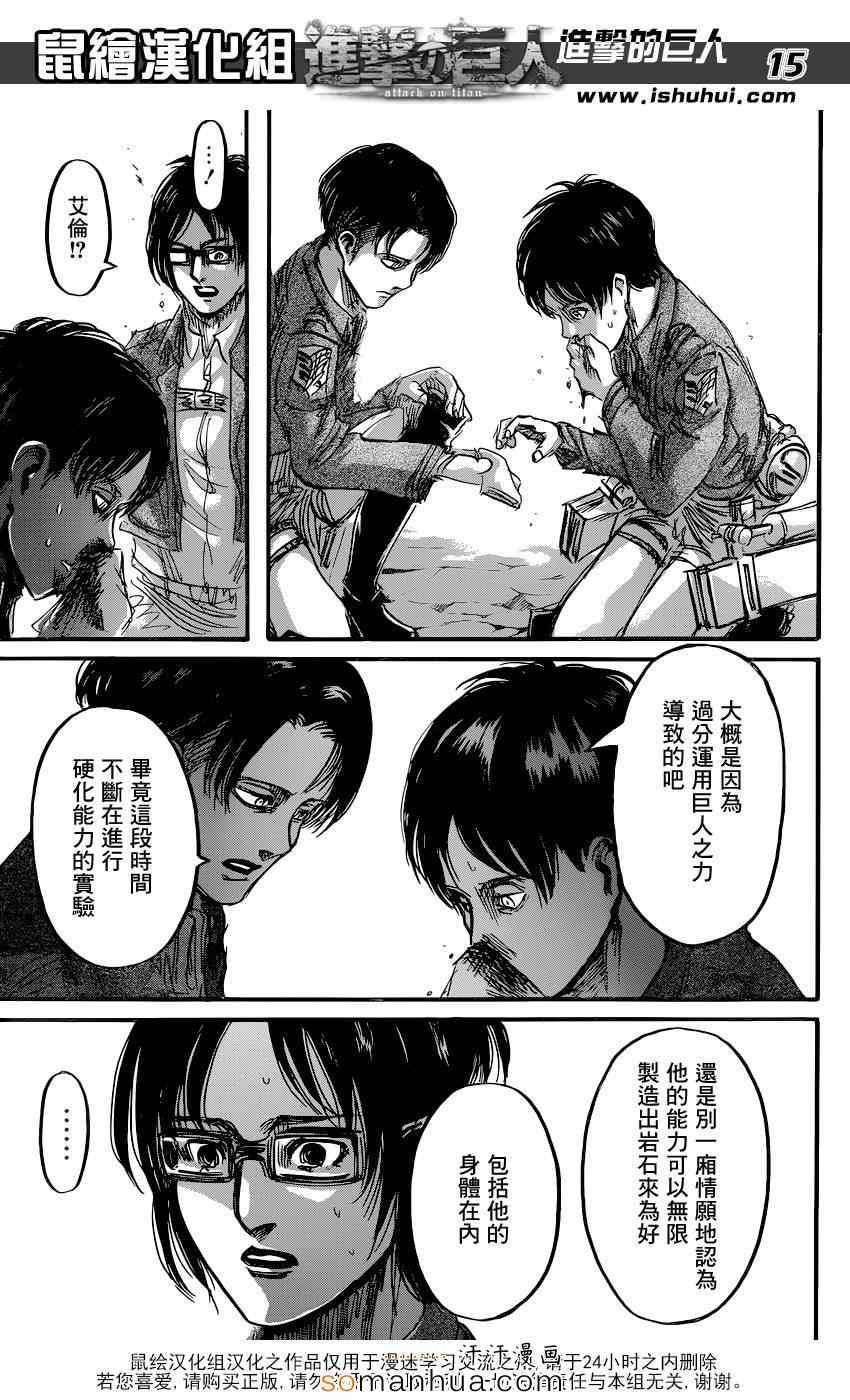 第 15 页