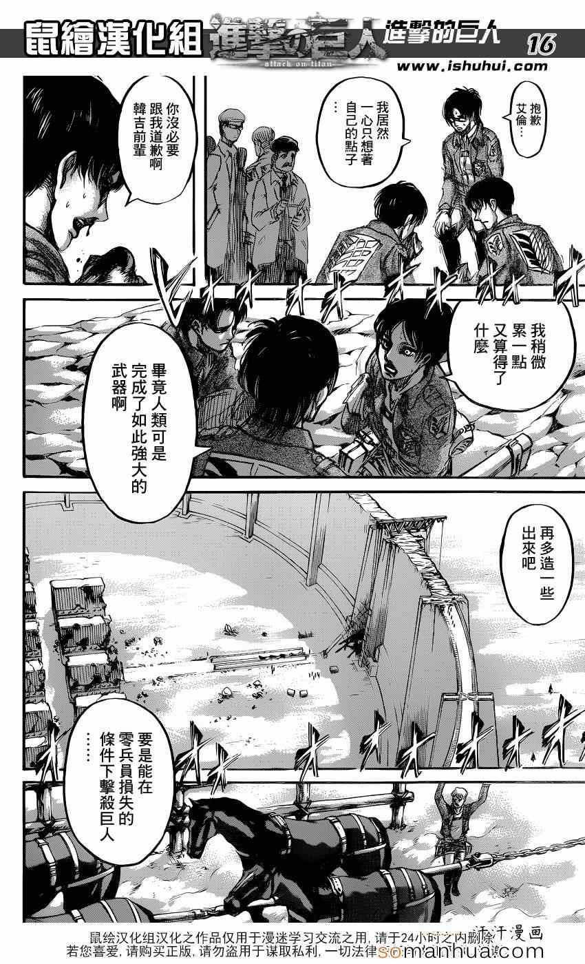 第 16 页